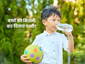 गर्मियों में बच्चों को कितनी बार पानी पिलाना चाहिए? जानिए क्या कहते हैं एक्सपर्ट