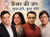 किसी ने जीती जिंदगी की जंग, तो किसी ने गंवा दी जिंदगी- ब्लड कैंसर से जुड़ी 4 बॉलीवुड सेलेब्स की कहानी