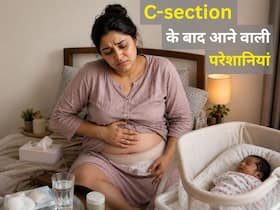 C-Section के बाद महिलाओं को किन हेल्थ समस्याओं का सामना करना पड़ता है?