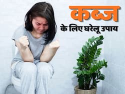 कब्ज से राहत दिला सकते हैं ये 5 घरेलू उपाय, पाचन-तंत्र को बेहतर करके मल त्याग को बनाते हैं आसान
