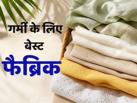 गर्मी में कौन-से कपड़े पहनने चाहिए? जानें किस फैब्रिक के कपड़ों में कम चुभती है धूप
