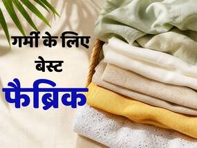 गर्मी में कौन-से कपड़े पहनने चाहिए? जानें किस फैब्रिक के कपड़ों में कम चुभती है धूप