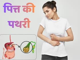 महिलाओं में पित्त की पथरी का खतरा ज्यादा क्यों होता है? जानें, कारण और लक्षण और इलाज