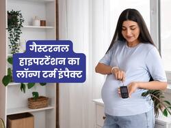 प्रेग्नेंसी के बाद भी खत्म नहीं होता खतरा, जानें क्या है गैस्टरनल हाइपरटेंशन का लॉन्ग टर्म इंपैक्ट