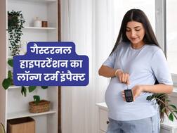 प्रेग्नेंसी के बाद भी खत्म नहीं होता खतरा, जानें क्या है गैस्टरनल हाइपरटेंशन का लॉन्ग टर्म इंपैक्ट