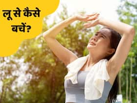 लू से बचा सकते हैं ये 5 घरेलू उपाय, रोज फॉलो करने से चक्कर आने और सिरदर्द से मिलेगा आराम