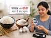 चावल और चीनी का सेवन सेहत के लिए खतरनाक! ICMR ने बताया: बढ़ाते हैं डायबिटीज का खतरा