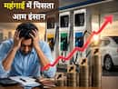 आम आदमी के मानसिक स्वास्थ्य को कैसे प्रभावित कर रहे हैं पेट्रोल-डीजल और CNG के बढ़ते दाम?