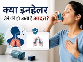 क्या इनहेलर्स अस्थमा को ट्रिगर कर सकते हैं? वीडियो देखकर समझें क्या है सच