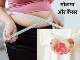 तेजी से बढ़ता वजन बन सकता है इन कैंसर का कारण, बचाव है जरूरी: रिसर्च