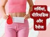 गर्मियों में पीरियड पैड से होने वाली ईचिंग और रैशेज को कैसे ठीक करें?