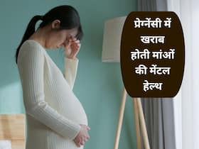 प्रेग्नेंसी के दौरान अपनी मेंटल हेल्थ का ख्याल कैसे रखें?