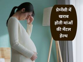 प्रेग्नेंसी के दौरान अपनी मेंटल हेल्थ का ख्याल कैसे रखें?