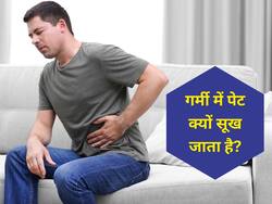 गर्मी से सूख जाता है पेट तो आजमाएं डॉक्टर की बताई ये टिप्स, पेट को रखेंगी स्वस्थ