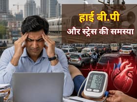 शहर का बढ़ता शोर और गलत लाइफस्टाइल, हाइपरटेंशन व हार्ट डिजीज के खतरे को कैसे बढ़ा रहे हैं?