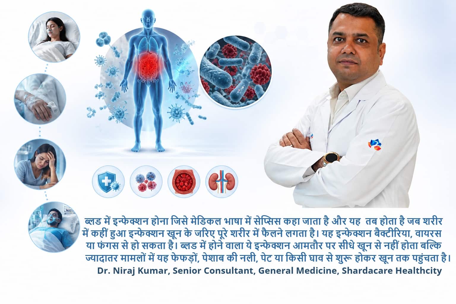 what is sepsis