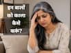 क्या होम्योपैथी में सफेद बालों को काला करने का कोई उपाय है?