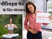 पीरियड्स पेन से राहत दिला सकते हैं ये 5 योगासन, जानें इनके स्टेप्स