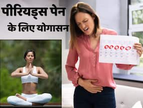 पीरियड्स पेन से राहत दिला सकते हैं ये 5 योगासन, जानें इनके स्टेप्स
