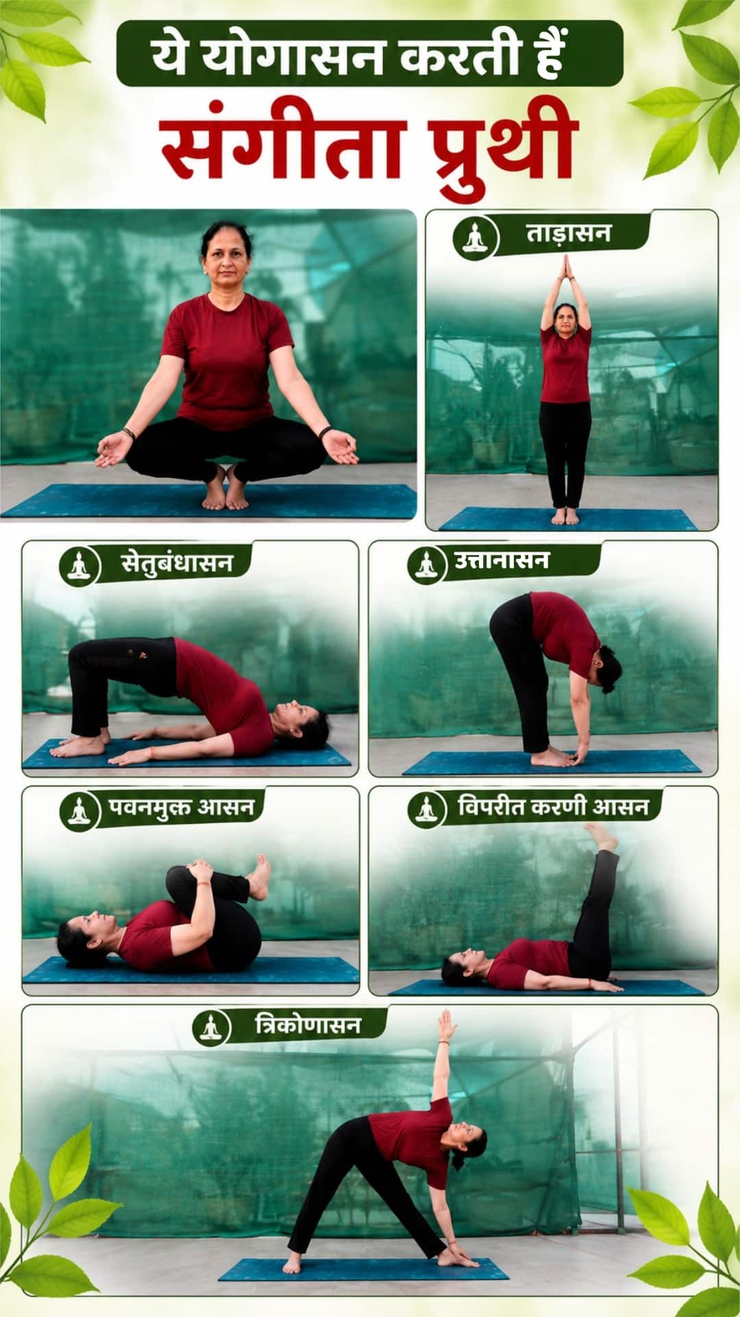 yoga poses
