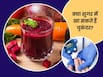 क्या शुगर में खा सकते हैं चुकंदर? जानें रोजाना कितनी मात्रा में खाना चाहिए