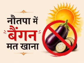 नौतपा में क्यों नहीं खाने चाहिए बैंगन? किडनी स्टोन से जुड़ी है वजह