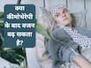 डॉक्टर ने बताया: कीमोथेरेपी के बाद तेजी से घटे वजन को कैसे बढ़ाएं?