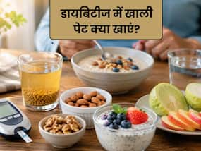 शुगर मरीजों को सुबह खाली पेट क्या खाना चाहिए? डायटीशियन से जानें सही चीजों की लिस्ट