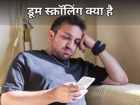 Doom Scrolling क्या होती है और इससे दिमाग पर क्या असर पड़ता है?