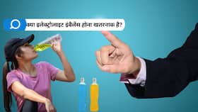 Electrolyte Imbalance: सिर्फ कमजोरी नहीं, दिल और दिमाग पर भी पड़ सकता है असर, डॉक्टर ने बताए खतरे