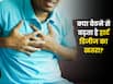 क्या घंटों बैठे रहने से हार्ट की बीमारी का खतरा बढ़ जाता है?