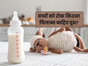 बच्चों को रोज दूध पिलाना कितना जरूरी है? डॉक्टर से समझें