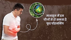 मानसून में इन 5 चीजों को खाने से बढ़ सकता है फूड पॉइजनिंग का खतरा
