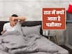 रात में पसीना आना किन बीमारियों का संकेत हो सकता है?