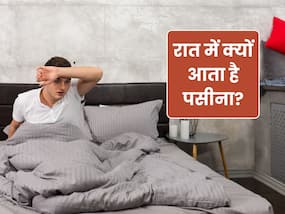 रात में पसीना आना किन बीमारियों का संकेत हो सकता है?