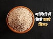 गर्मियों में तिल कैसे खाएं? डायटीशियन बता रही हैं खाने का सही तरीका