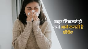 घर से बाहर निकलते ही क्यों आने लगती है छींकें? जानिए इसके पीछे की वजह