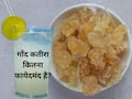 गर्मियों में इन 3 तरीकों से करें गोंद कतीरा का सेवन, डॉक्टर ने गिनाए फायदे