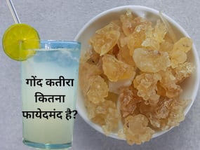 गर्मियों में इन 3 तरीकों से करें गोंद कतीरा का सेवन, डॉक्टर ने गिनाए फायदे