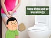 पेशाब में गंध आने का क्या कारण है? डॉक्टर से जानें किन संकेतों को नहीं करना चाहिए इग्नोर