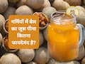बेल का जूस कैसे बनाएं? जानें तरीका और पूरी करें फाइबर की कमी