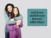 वर्किंग माता-पिता बच्चों के साथ क्वालिटी टाइम कैसे बिताएं?