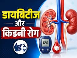 डायबिटीज रोगियों में क्यों बढ़ता है किडनी रोगों का जोखिम? जानें किडनी को स्वस्थ रखने के लिए क्या करें?