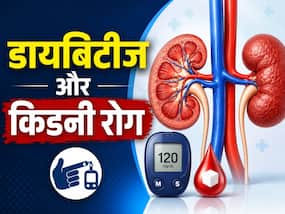 डायबिटीज रोगियों में क्यों बढ़ता है किडनी रोगों का जोखिम? जानें किडनी को स्वस्थ रखने के लिए क्या करें?
