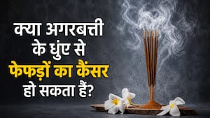 क्या अगरबत्ती के धुंए से फेफड़ों का कैंसर हो सकता है? जानिए क्या कहती है रिसर्च और डॉक्टर की राय