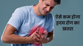 इन आदतों को अपनाने से दिल की बीमारी का खतरा 57% तक कम हो सकता है: स्टडी इन आदतों को अपनाने से दिल की बीमारी का खतरा 57% तक कम हो सकता है: स्टडी