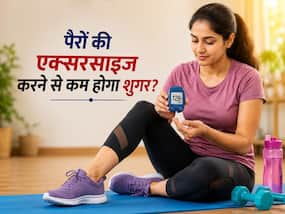 शुगर के मरीजों को क्यों करनी चाहिए पैरों की एक्सरसाइज? जानें कौन सा मूवमेंट है फायदेमंद