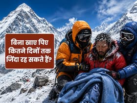 एवरेस्ट पर 6 दिन बाद जिंदा मिला शेरपा, बिना खाना खाए इंसान कितने दिन जीवित रह सकता है?