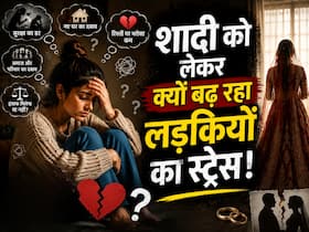 पहले दीपिका फिर ट्विशा-पलक, इन 3 मामलों ने कैसे बढ़ाया लड़कियों में शादी को लेकर स्ट्रेस