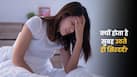 सुबह उठते ही क्यों होता है सिरदर्द? हो सकते हैं ये 7 कारण